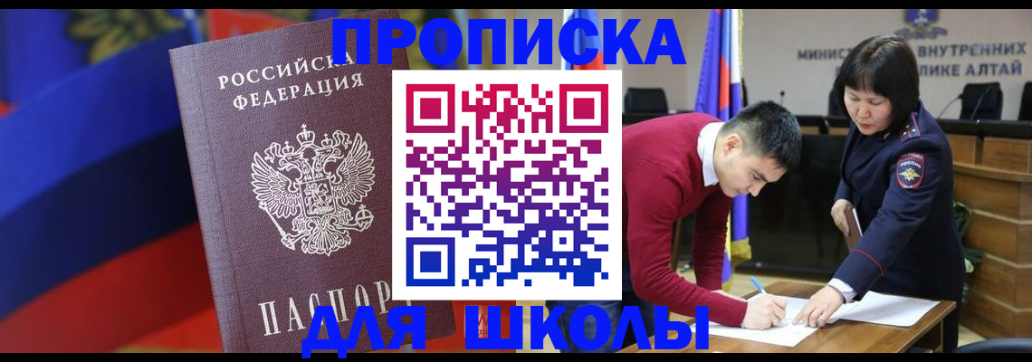 прописка для кредита в Улан-Удэ