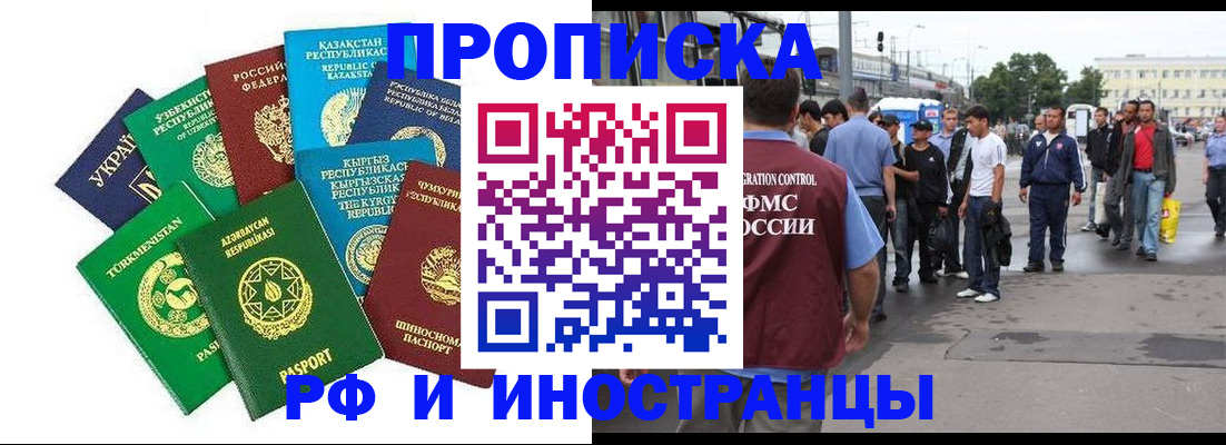 временная регистрация госуслуги в Улан-Удэ