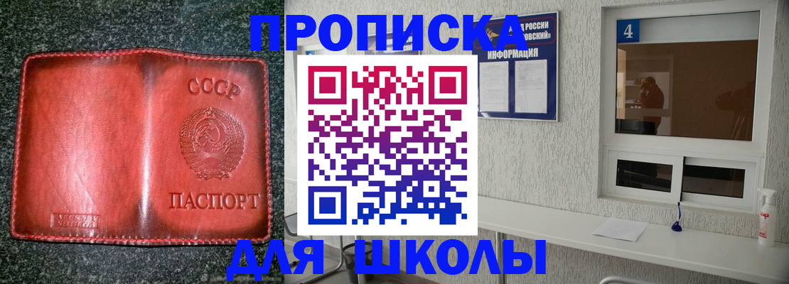 пропишу в квартире в Улан-Удэ