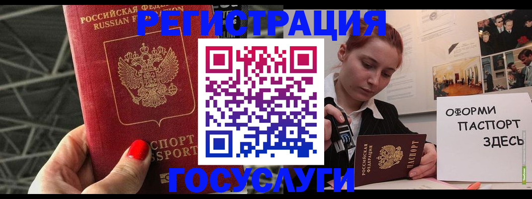 временная регистрация поиск в Улан-Удэ